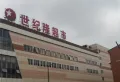康华玫瑰园楼盘图37