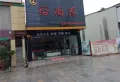 圣基豪庭楼盘图44