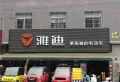 金雁马德里花园楼盘图11