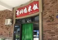 兰州碧桂园三期文璟城楼盘图34