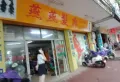 蟠龙御景苑楼盘图33