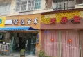 上东风景二期楼盘图16