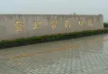 万象城悦玺楼盘图49