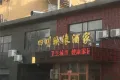 学府壹号户型图25