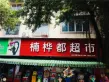 久安新座标户型图