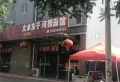 汾阳龙凤尚都楼盘图24