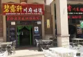 兰州碧桂园三期文璟城楼盘图64