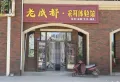 兰州碧桂园三期文璟城楼盘图71