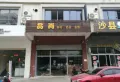 锦峰花园楼盘图22