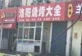 龙腾世家楼盘图10