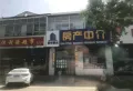 汾阳龙凤尚都楼盘图29