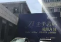 龙腾世家楼盘图16