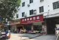 洋和盛世天骄楼盘图11