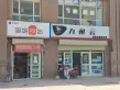 天佑嘉州润园户型图