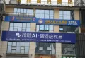城南6号楼盘图11