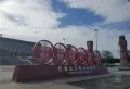 世康世纪城楼盘图28