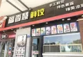 兰州碧桂园三期文璟城楼盘图59