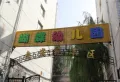 保利中央公园楼盘图46