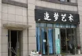 金凯国际楼盘图12