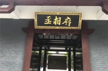 建业生态新城