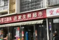 文泰欧城楼盘图8