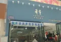 中海寰宇天下楼盘图48