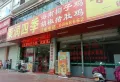 蟠龙御景苑楼盘图16