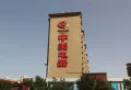 保利中央公园楼盘图61