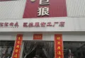金雁马德里花园楼盘图12