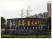 领峰国际广场户型图