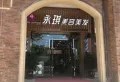 兰州碧桂园三期文璟城楼盘图26