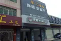 圣基豪庭楼盘图34