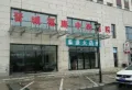 万腾·观澜城楼盘图10
