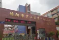 康华玫瑰园楼盘图9