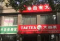 泛华盛世二期楼盘图15