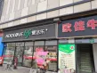 星艺佳家居生活广场户型图