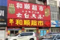 学府壹号户型图36
