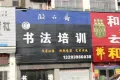 学府壹号户型图29
