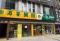中迪国际楼盘图31