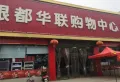 金雁马德里花园楼盘图10