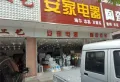 金濠新天地楼盘图20