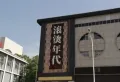 保利中央公园楼盘图32