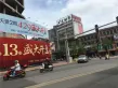 北爱双创园户型图