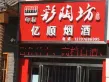 和兴东方名城户型图34