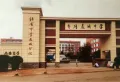 恒业·未来森林楼盘图22