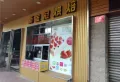 尚东世纪楼盘图18