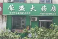 龙腾世家楼盘图9
