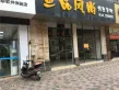 北爱双创园户型图
