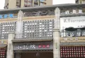 泓景湾锦玺楼盘图13