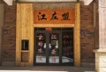 兰州碧桂园三期文璟城楼盘图66